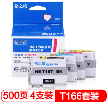 格之格166XL彩色墨盒NE-T166 4支装适用爱普生ME10 ME101打印机墨盒