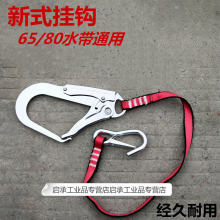 龙腾消防水带包布 铁质挂钩 水带保护挂钩 消防车配件 红色带锁挂钩