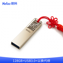 朗科（Netac）128GB USB3.0 U盘 U327 全金属高速迷你镂空设计闪存盘 创意中国风 珍镍色