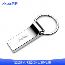 朗科（Netac）32GB USB2.0 U盘U275银色 创意车载电脑钥匙圈加密U盘 防水闪存盘