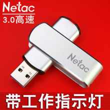 朗科（Netac）u盘USB3.0高速传输办公车载U盘带指示灯闪存盘金属旋转优盘 朗科U388旋转U盘 标配 容量32G