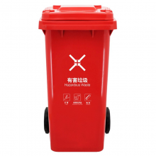 120L红色 北京新国标分类垃圾桶