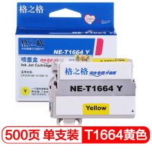 格之格T1662青色墨盒NE-T1662C适用EPSON ME10 ME101爱普生打印机墨盒