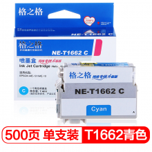 格之格T1662青色墨盒NE-T1662C适用EPSON ME10 ME101爱普生打印机墨盒