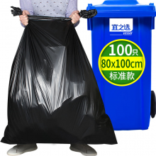 宜之选100只特大号垃圾袋80*100cm加厚物业办公商用黑色酒店塑料保洁垃圾桶袋