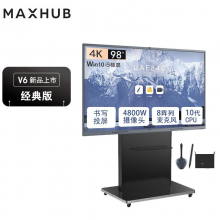 MAXHUB智慧屏V6经典款CF98MA电视机