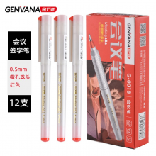 金万年（Genvana）中性笔办公会议教学通用 考试专用水笔 12支/盒 文具笔尖0.5mm经典红色G-0018-003