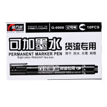 金万年G-0906记号笔 循环使用快递笔油性笔 大头笔 物流专用笔 黑色 10支装