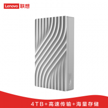 联想（Lenovo）4TB USB3.0 移动硬盘 F308 Pro 2.5英寸 皓月银 时尚超薄 稳定耐用 轻松备份 高速传输