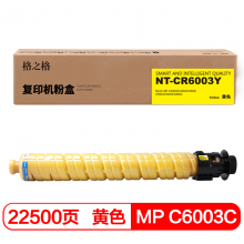 欣格 MPC6003C粉盒NT-CR6003Y黄色适用理光4503 4504 5503 5504 6003 6004