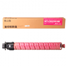 格之格MPC2503C粉盒NT-CR2503M 红色适用理光C2003 C2004 C2503 C2504