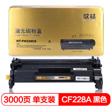 欣格 CF228A 粉盒 NT-PH228CS金装版