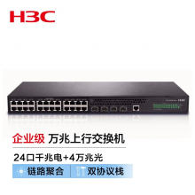 新华三（H3C）S5130S-28S-SI 24口千兆电+4万兆上行光纤口三层网管企业级网络交换机 组网汇聚