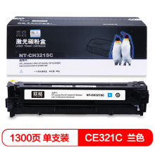 欣格 CE321A 碳粉盒 NT-CH321SC 蓝色适用惠普 CP1525N CP1525NW CM1415FN 打印机