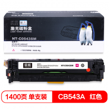 欣格 CB543A 碳粉盒NT-C0543SM红色适用HP CP1215 CP1515N CP1518ni CM1312 打印机