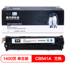 欣格 CB541A 碳粉盒NT-C0541SC蓝色适用HP CP1215 CP1515N CP1518ni CM1312
