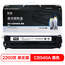 欣格 CB540A 碳粉盒NT-C0540SBK黑色