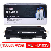 欣格 MLT-D103L 碳粉盒 NT-CS103CS适用三星 2951D 2956DN 4728HN 4729HD 打印机