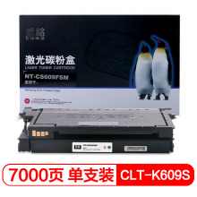 欣格 CLT-K609S 粉盒 NT-CS609FSM 红色适用 三星 CLP-770 770ND 775ND 