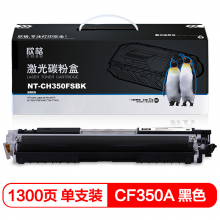 欣格 CF350A 碳粉盒NT-CH350FSBK黑色适用HP M176 M176FN M177 M177FW 打印机