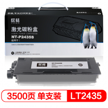 欣格 LT2435 墨粉盒 NT-P2435S 适用联想 LJ-3500/3550 M7750N M7750DN 打印机