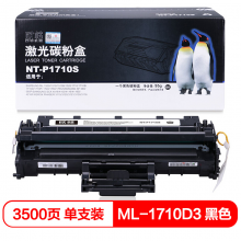 欣格ML-1710D 碳粉盒NT-P1710S黑色适用三星 SCX-4100 1500 1710 SCX-4016 4100