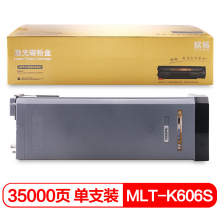 欣格 MLT-K606S 粉盒 NT-CS606SC金装版 适用三星 SCX 8230NA 8240NA 打印机