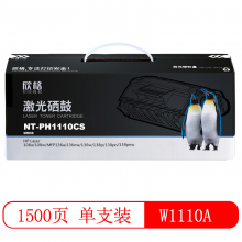 欣格W1110A碳粉盒NT-PH1110CS黑色