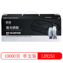 欣格LDX251碳粉盒NT-CL251CS黑色适用联想 LJ6500 LJ6600 LJ6503系列