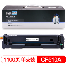 欣格 CF510A碳粉盒NT-PH204SBK适用惠普 M154A M154NW M180 M181 打印机 