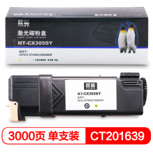 欣格 CT201639 粉盒 NT-CX305SY 黄色适用XEROX CP305D CM305DF打印机 