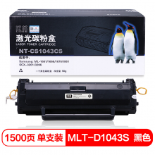 欣格MLT-D1043S碳粉盒NT-CS1043CS 适用三星 ML-1666 1661 SCX-3201 3206打印机
