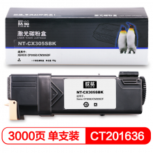 欣格 CT201636 碳粉盒 NT-CX305SBK适用XEROX CP305D CM305DF 打印机 