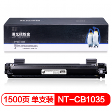 欣格TN-1035 碳粉盒NT-CB1035S适用兄弟 1118 1813 1818/打印机