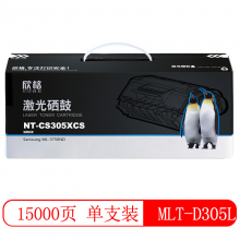 欣格MLT-D305L碳粉盒NT-CS305XCS适用三星 ML-3750ND系列