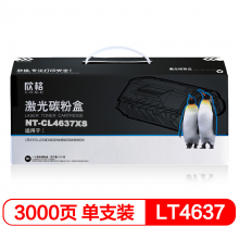 欣格LT4637 粉盒NT-CL4637S 适用Lenovo 3700 3800 M8600DN M8900DN 打印机