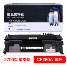 欣格 CF280A碳粉盒NT-CH280CS适用惠普 HP 400 M401a M401n M425dn M425dw打印机 