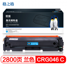 欣格CRG046 C碳粉盒NT-CC046FSC兰色适用Canon 735C 654C 731C 653系列