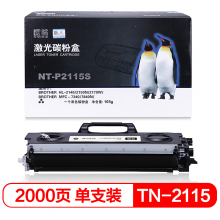 欣格 TN-2115碳粉盒NT-P2115S
