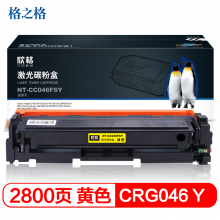 欣格 CRG046 Y 碳粉盒NT-CC046FSY黄色适用于Canon 735C 654C 731C 653系列