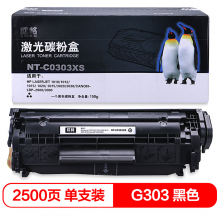欣格 CRG-303 碳粉盒 NT-C0303XS  适用佳能 Canon LBP-2900 LBP-3000 打印机 