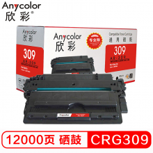 欣彩CRG309 硒鼓（专业版）AR-309黑色 适用佳能Canon LBP3500