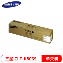三星CLT-K806S 黑色墨粉 适用于SL-X7400 7500 7600GX 