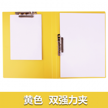 齐心（COMIX） A4文件夹双强力夹资料档案夹试卷夹单夹活页夹 办公用品 双夹黄色