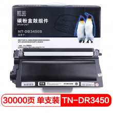 欣格TN-DR3450 鼓架 NT-DB3450S 适用BROTHER 5580 5585 5590 5595DN打印机 