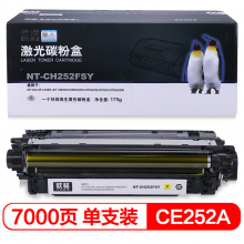 欣格CE252A硒鼓NT-CH252FSY黄色适用HP 3530FS CP3525 系列打印机