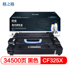 欣格CF325X硒鼓NT-CH325XCFS适用于HP LaserJet 800 M806dn X系列