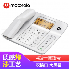 摩托罗拉（Motorola）CT340C 电话机座机 家用固话办公固定电话机 白色