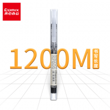 齐心(Comix) RP606 巨能写直液式针管中性笔0.5mm签字笔水笔 黑色 