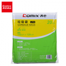 齐心(Comix) L114 20个装 大号垃圾袋100*120cm家用/办公 黑色 